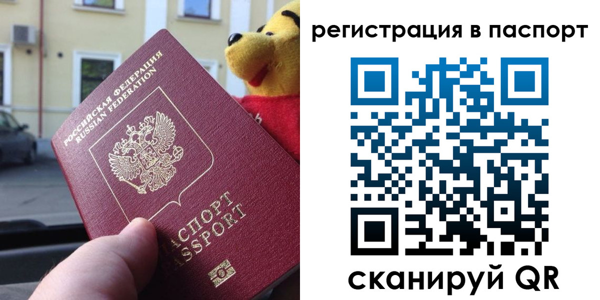 где прописаться в Удомле