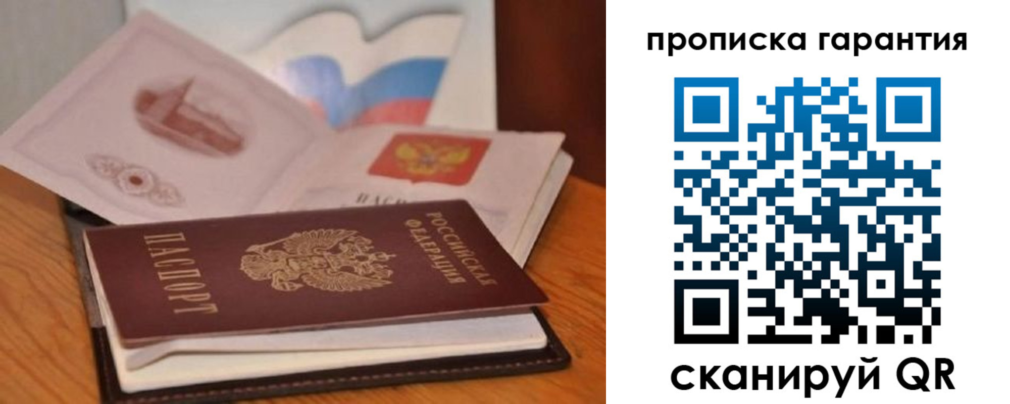 миграционный учет в Удомле