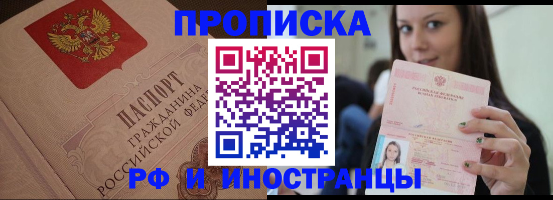 временная регистрация в квартире в Удомле