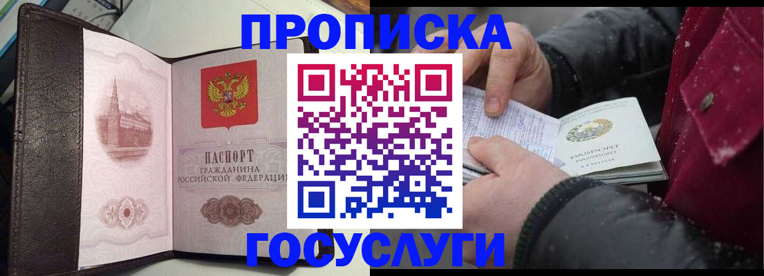 миграционный учет в Удомле