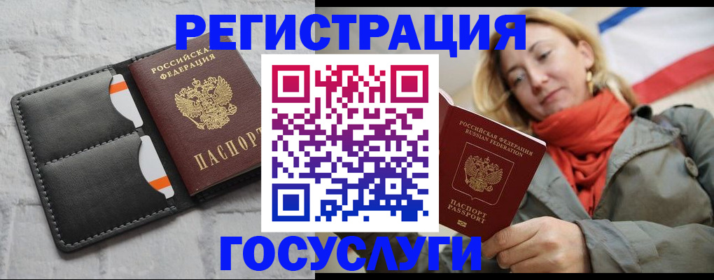 временная регистрация для школы в Удомле
