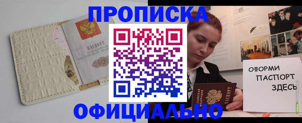 временная регистрация собственник в Удомле