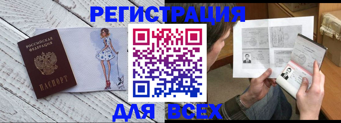 временная регистрация гарантия в Удомле
