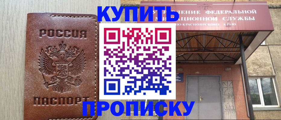 прописка регистрация в Удомле